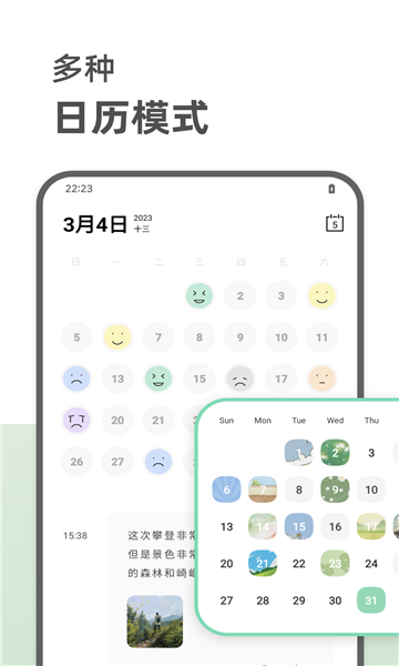 定格日记app截图2