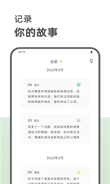 定格日记app截图3