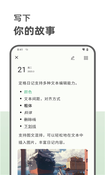 定格日记app截图4