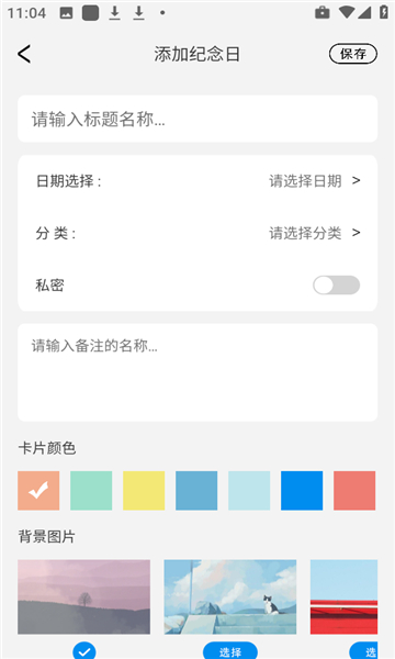 锁屏壁纸王截图1