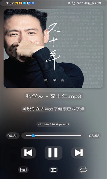 若可音乐播放器最新版截图1