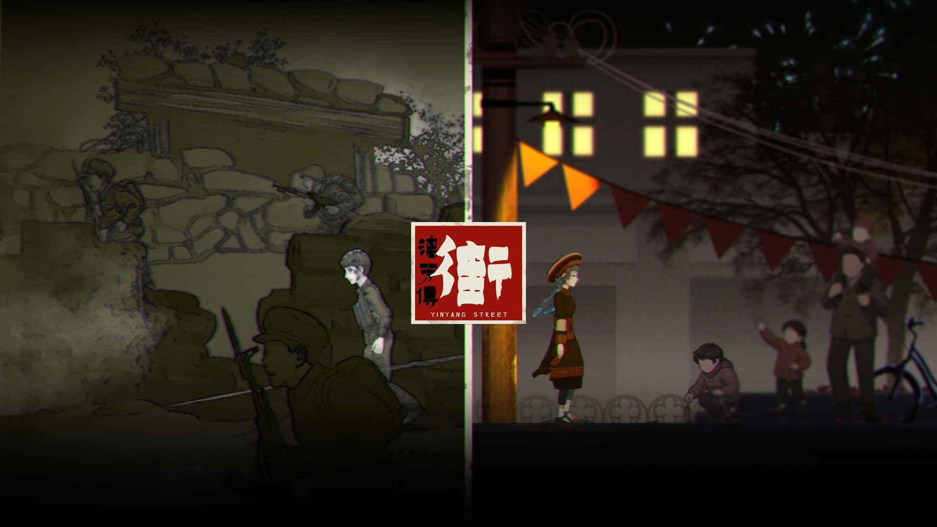 街漓芳传安卓版截图4