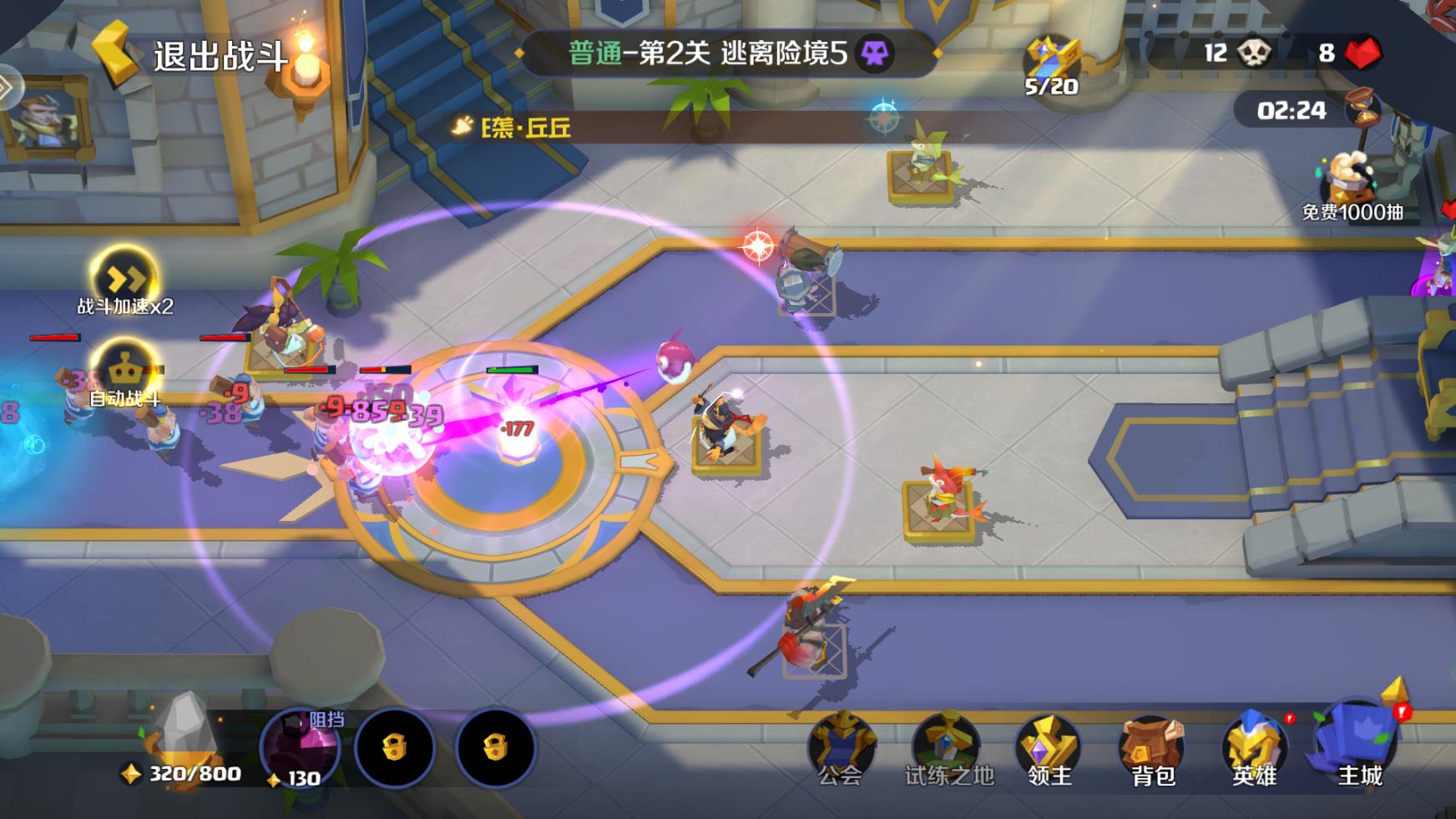 王者守卫战截图2