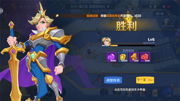 王者守卫战截图3