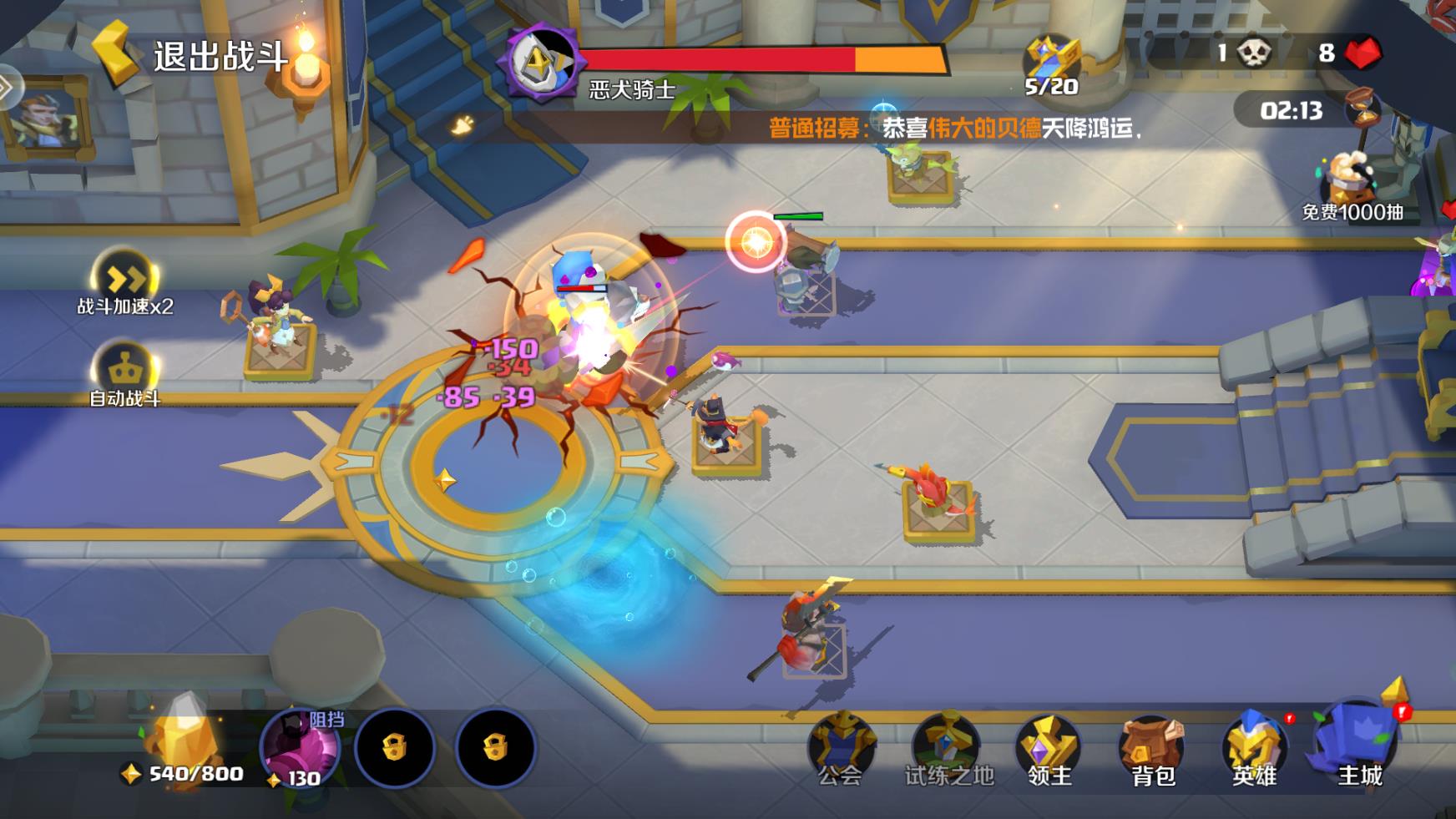 王者守卫战截图4