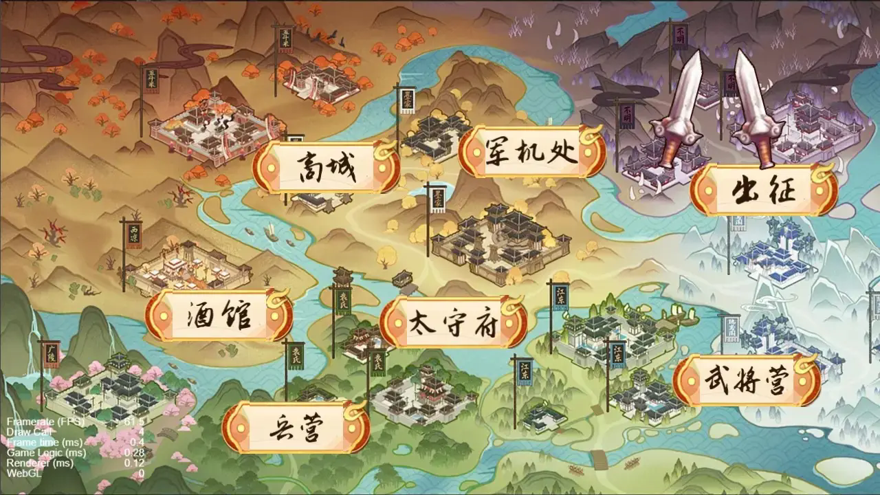 三国纷斗截图2