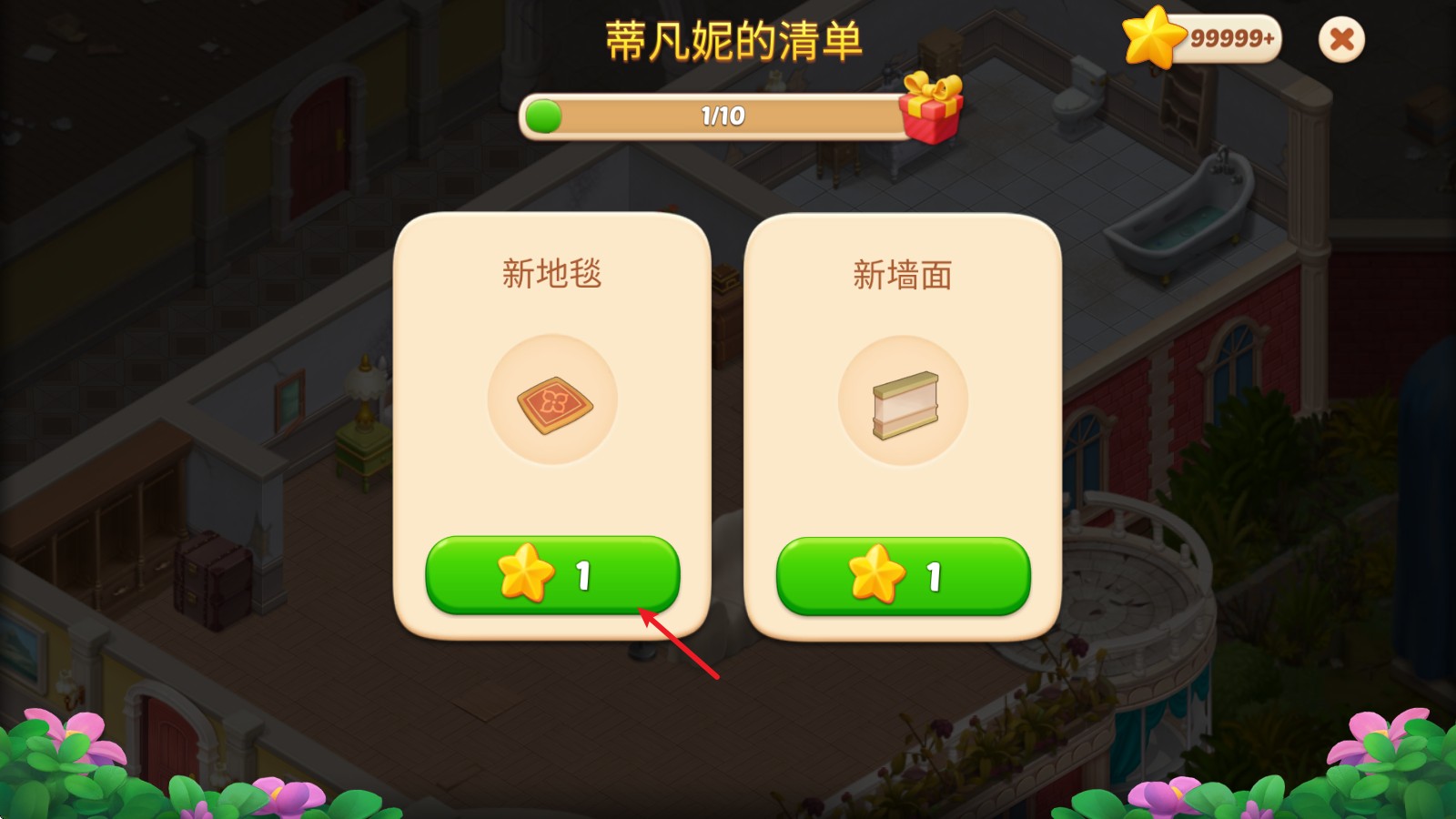 奇妙庄园官方正版