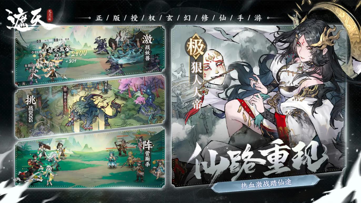 遮天凡尘一叶安卓版截图3