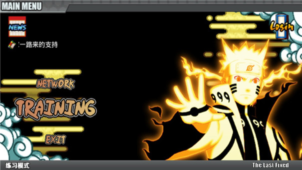 鸣人的假期完整版截图1