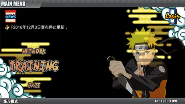 鸣人的假期完整版截图3