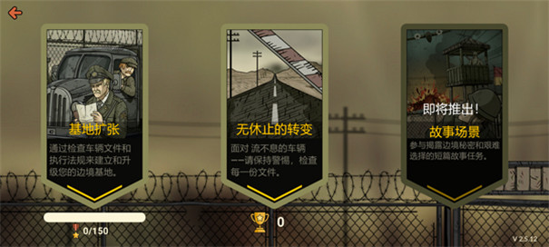 黑色边境2汉化版截图2