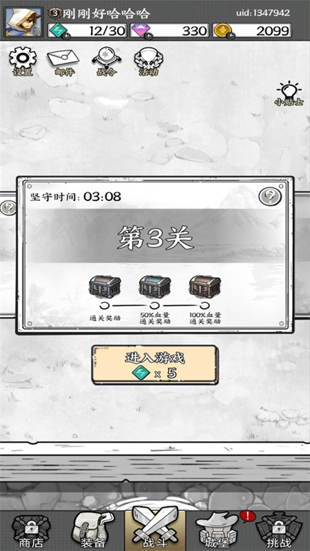 正中靶心手机版截图1