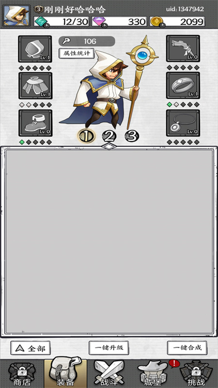 正中靶心手机版截图2