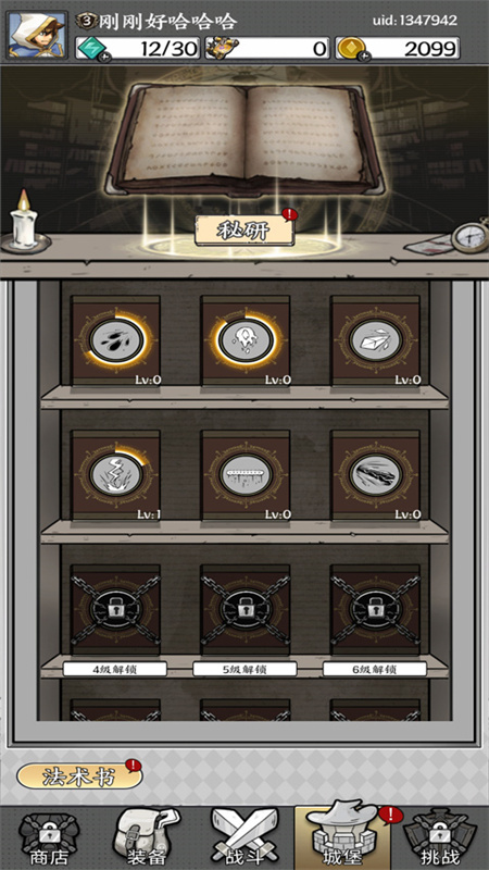 正中靶心手机版截图4