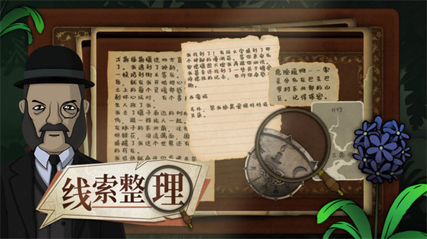 奇异园艺安卓版截图1