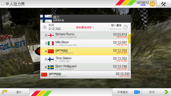 拉力竞速3中文版截图2