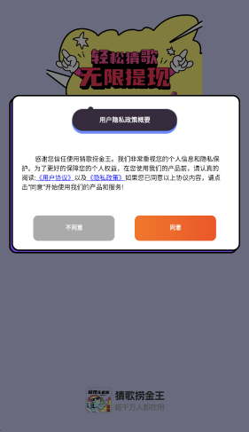 猜歌捞金王截图3