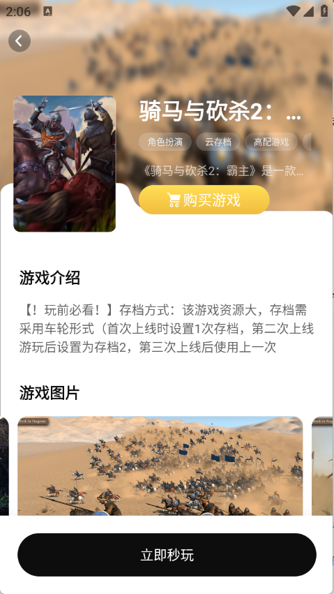 胖哒云游官方版截图4