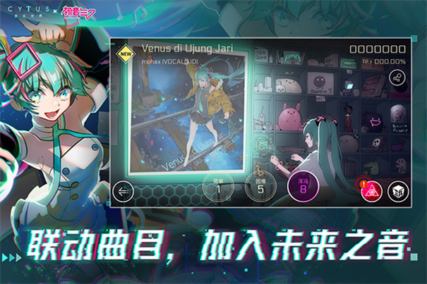 音乐世界赛特斯2截图2