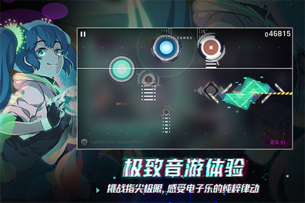 音乐世界赛特斯2截图3