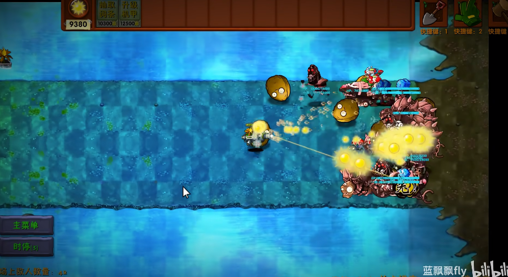 植物大战僵尸融合版2.8手机版截图2