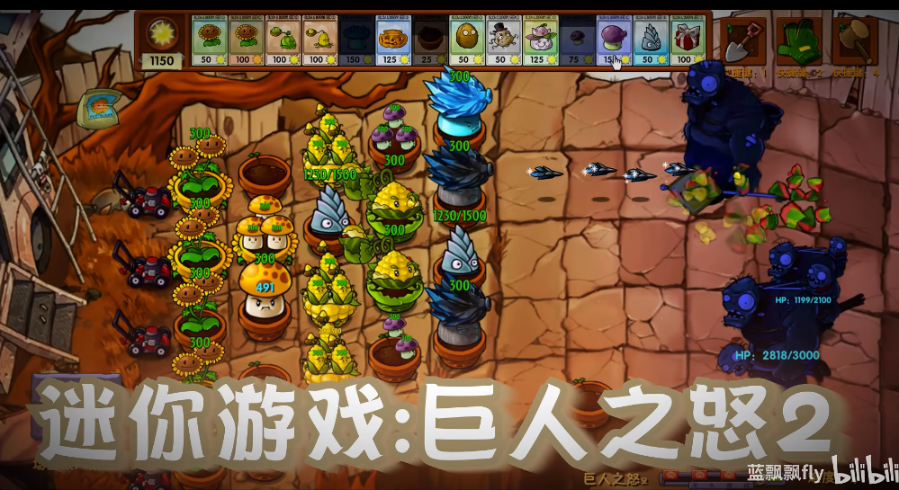 植物大战僵尸融合版2.8手机版截图4