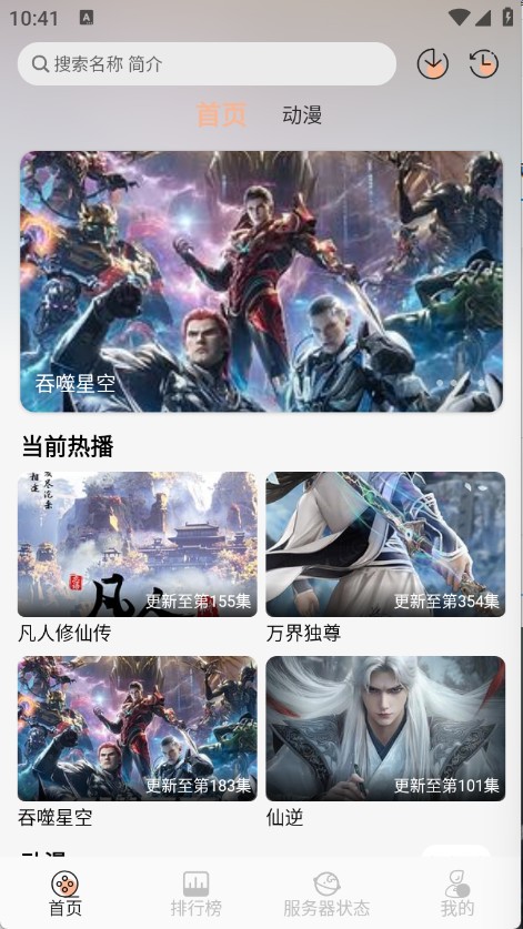 喵喵动漫最新版