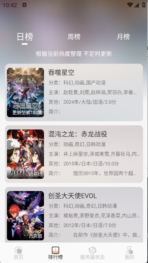 喵喵动漫最新版