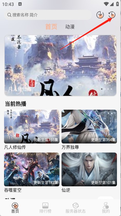 喵喵动漫最新版