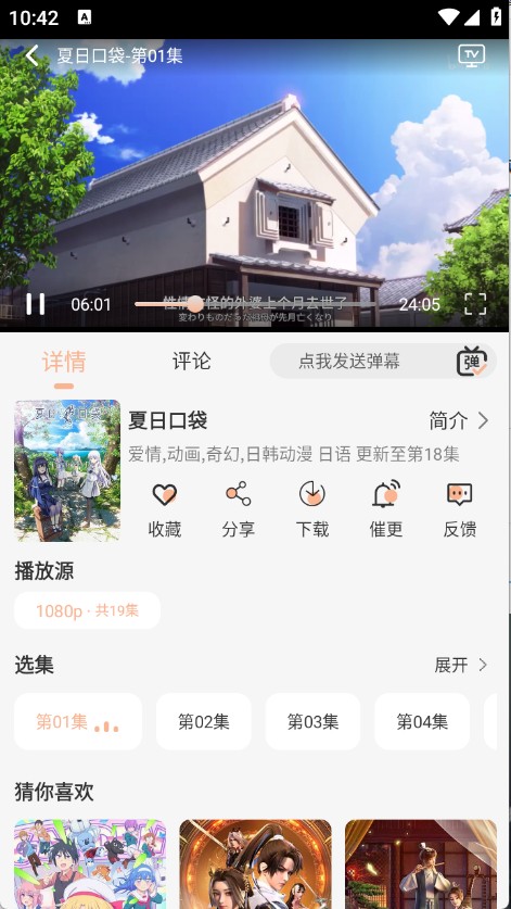 喵喵动漫最新版