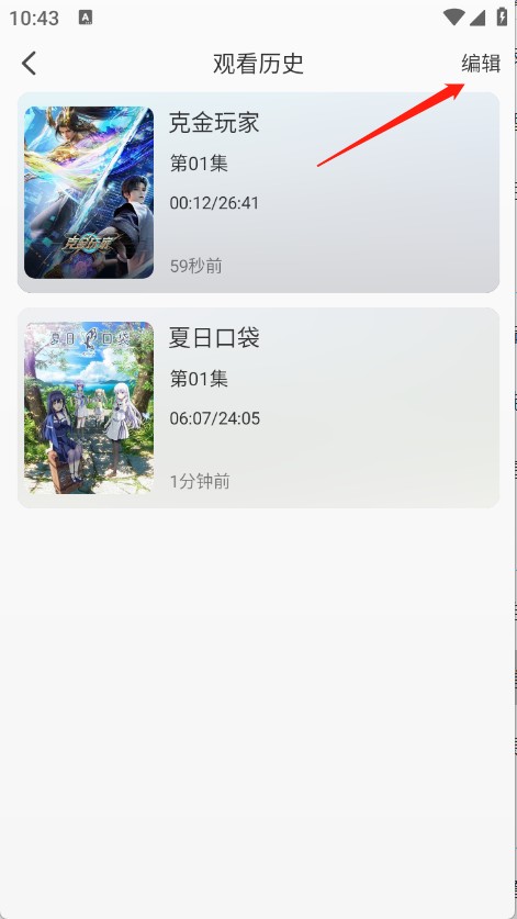 喵喵动漫最新版