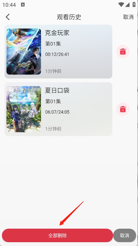 喵喵动漫最新版