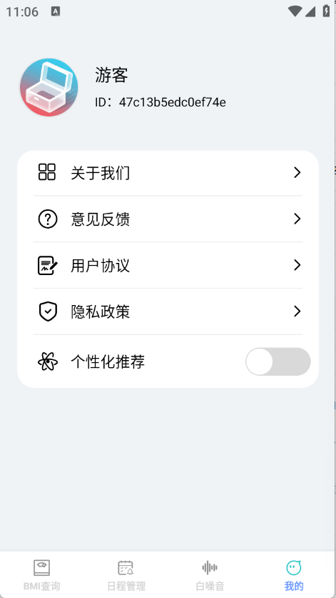 全通百宝盒截图2
