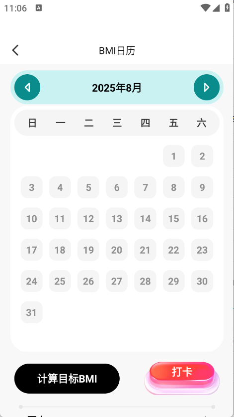 全通百宝盒截图1