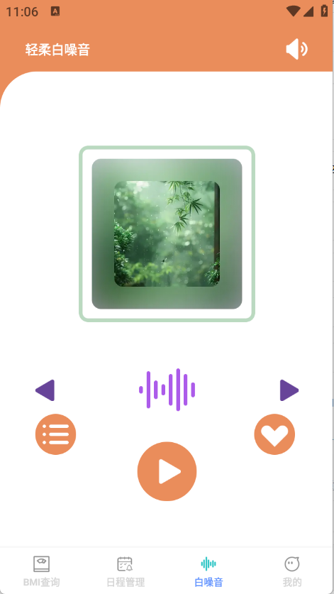 全通百宝盒截图3