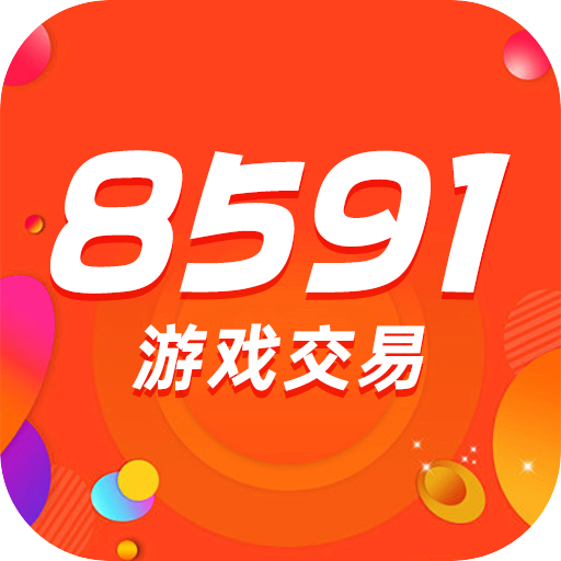 8591游戏交易