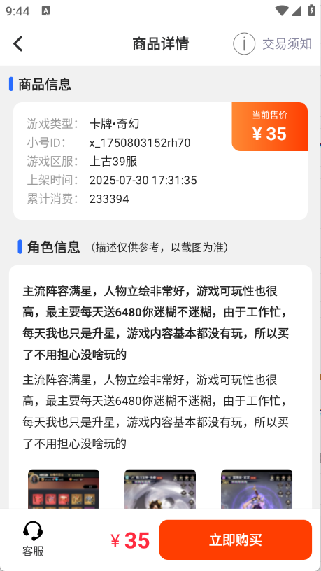 8591游戏交易截图1