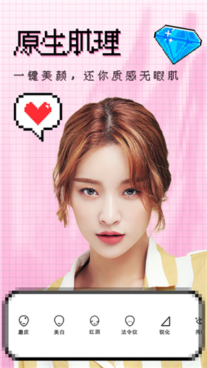 闪闪相机安卓版截图2