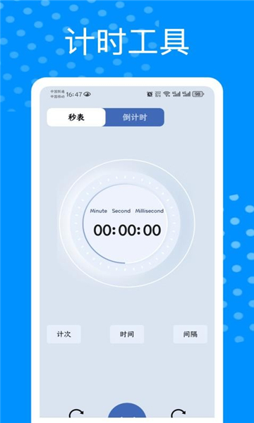 时间管理器截图1