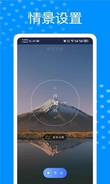 时间管理器截图3