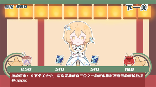 璃月矿工游戏截图1