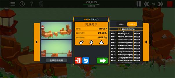 保利桥3手机版截图4