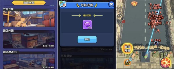 绝境突击者图片