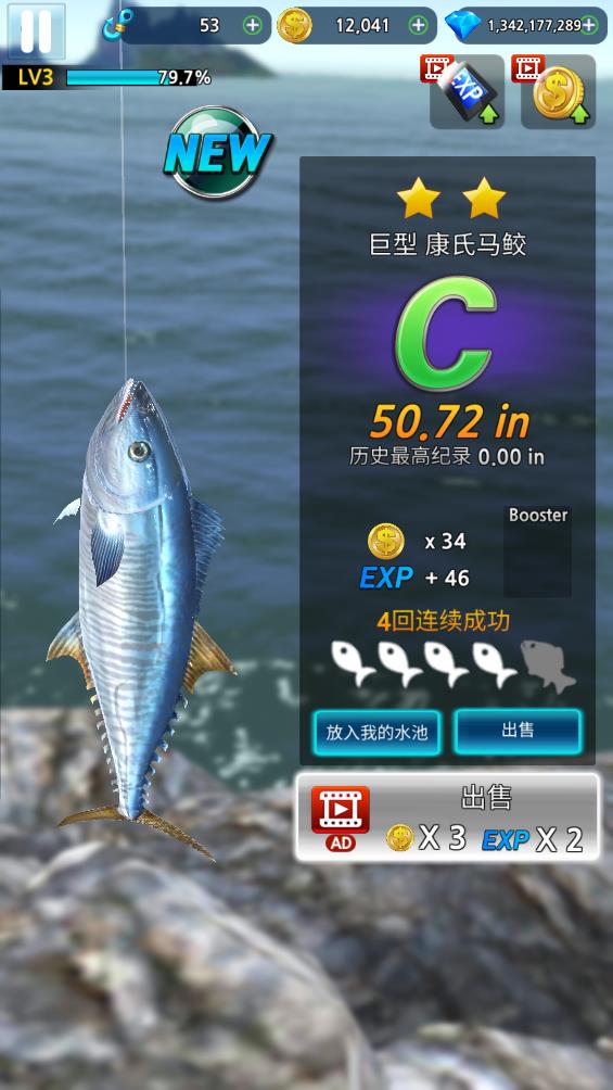 怪物钓鱼最新版截图3