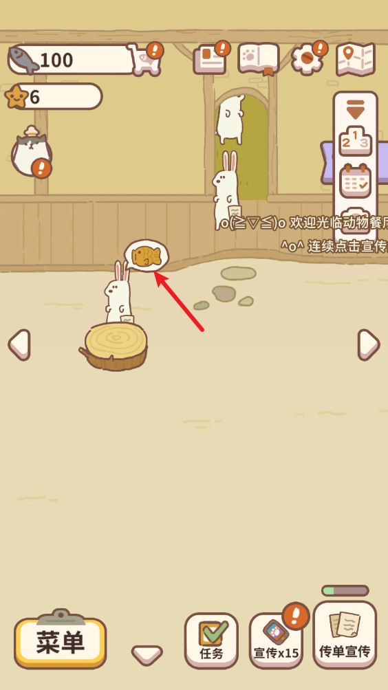 动物餐厅官方正版