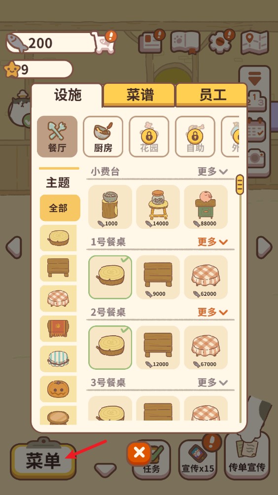 动物餐厅官方正版