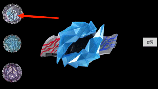 布莱泽奥特曼变身器模拟器豪华版截图4