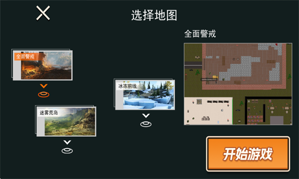 修勾三角洲官方正版截图1