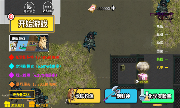 修勾三角洲官方正版截图3