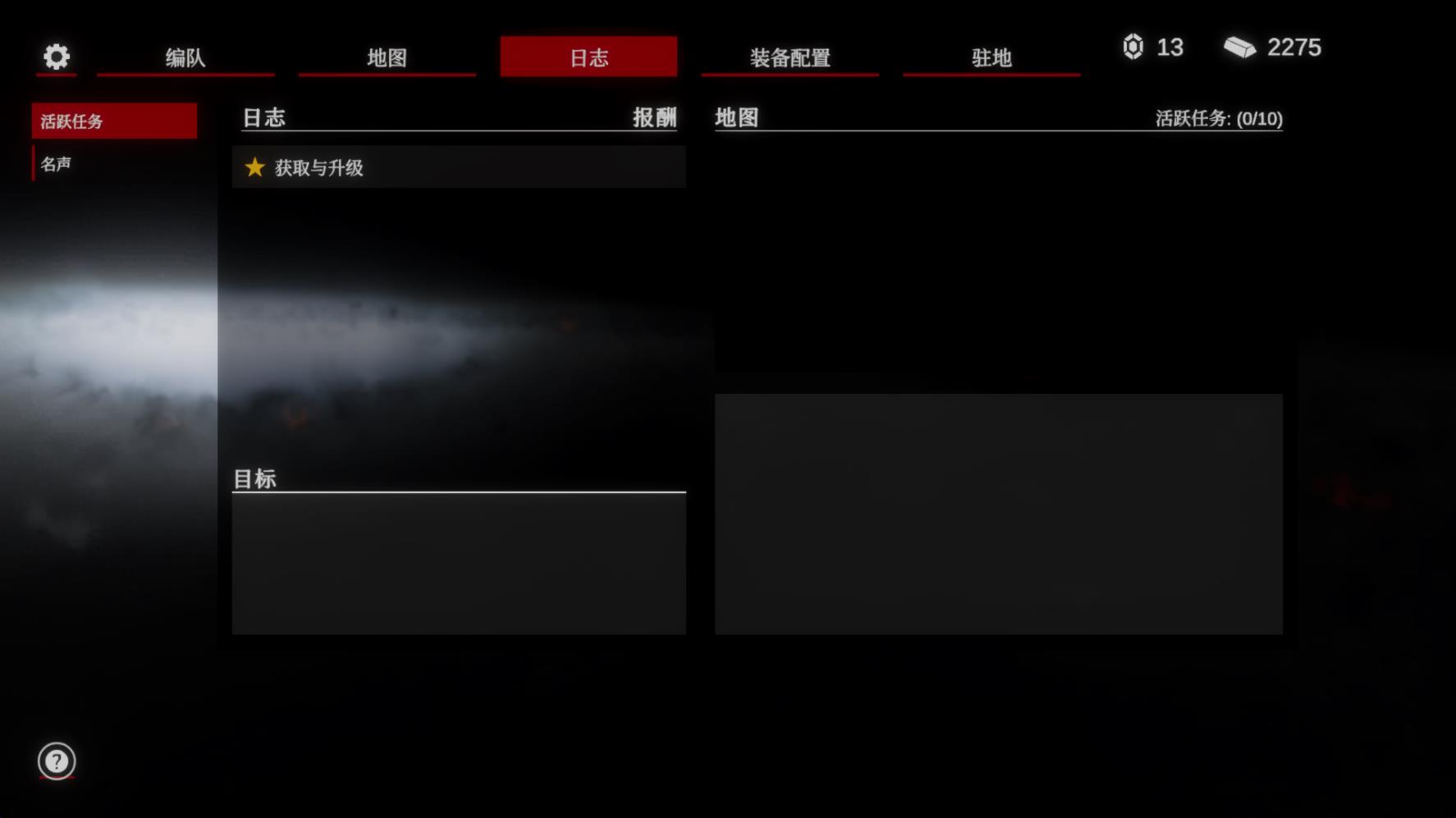 太空威胁2手游截图1